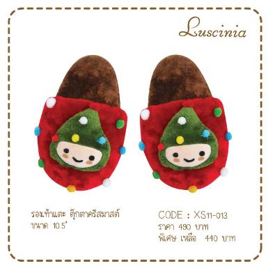 รองเท้าแตะใส่ในบ้าน คริสมาสต์บอย